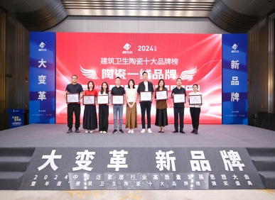 載譽領航！金牌天緯陶瓷攬獲“陶瓷一線品牌”和“工程推薦品牌”兩項重磅榮譽！