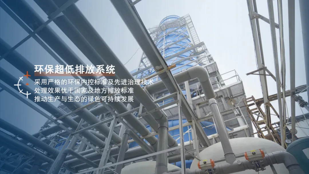 環保超低排放系統 環保超低排放系統